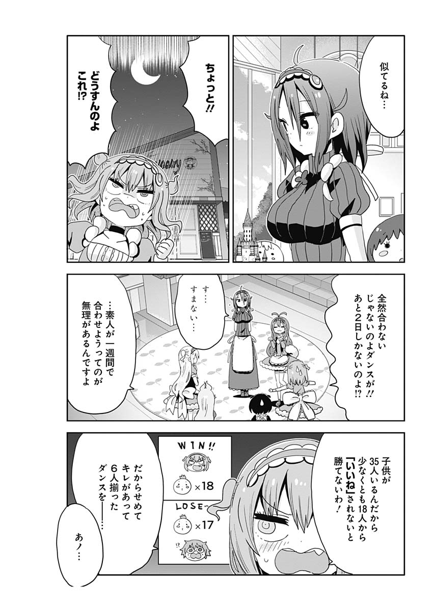 Maid in Hikkomuse - Chapter 24 - Page 7