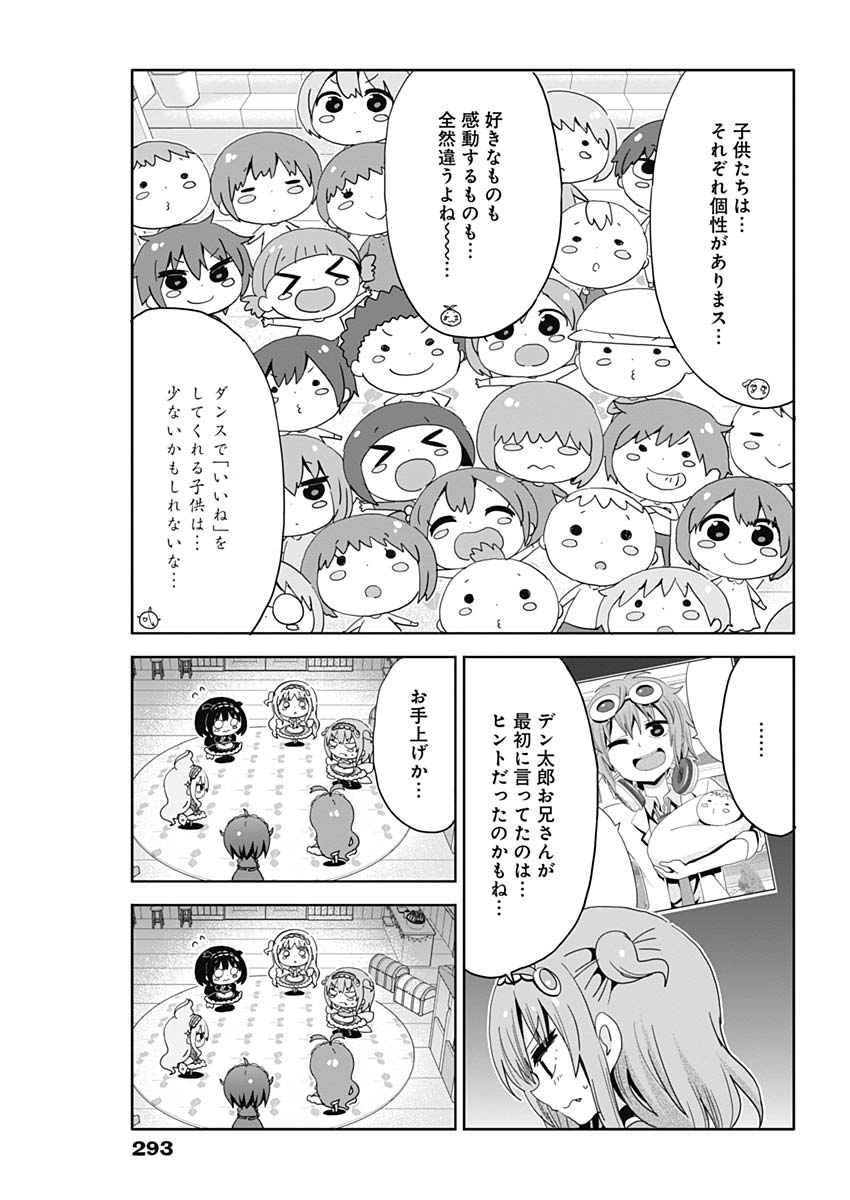 Maid in Hikkomuse - Chapter 24 - Page 9