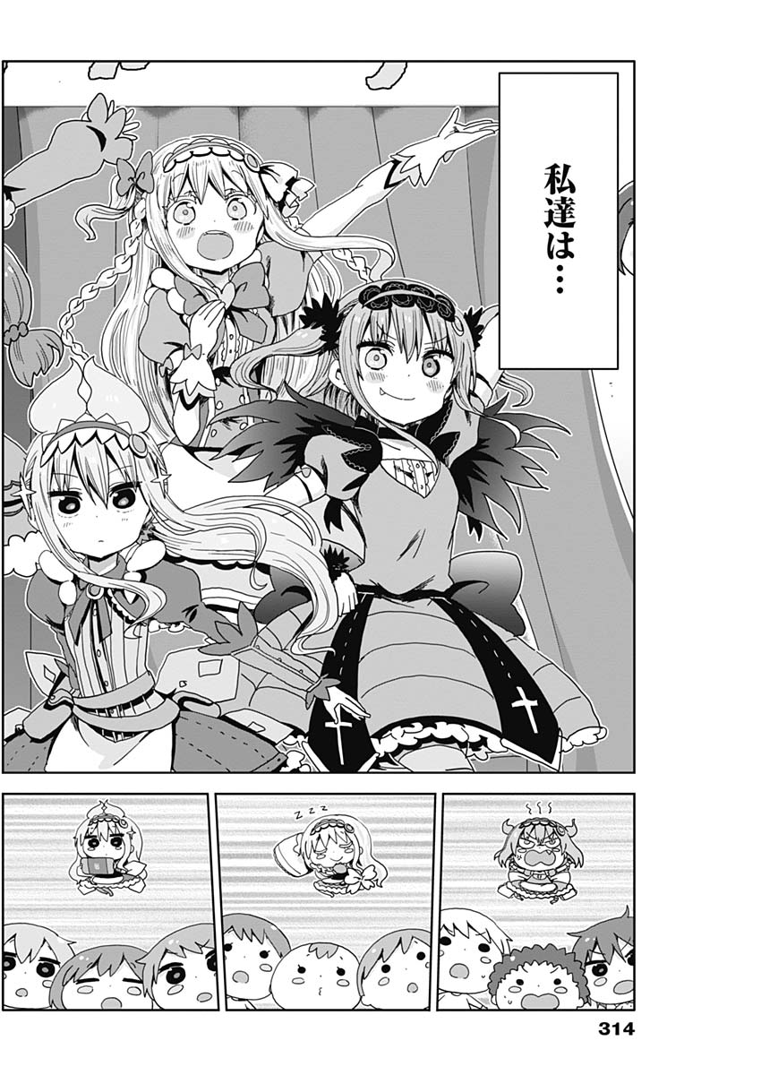 Maid in Hikkomuse - Chapter 25 - Page 13