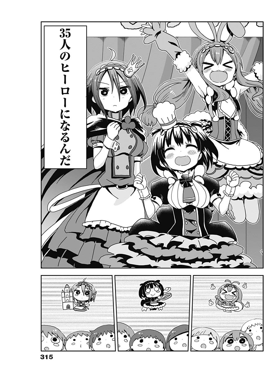 Maid in Hikkomuse - Chapter 25 - Page 14