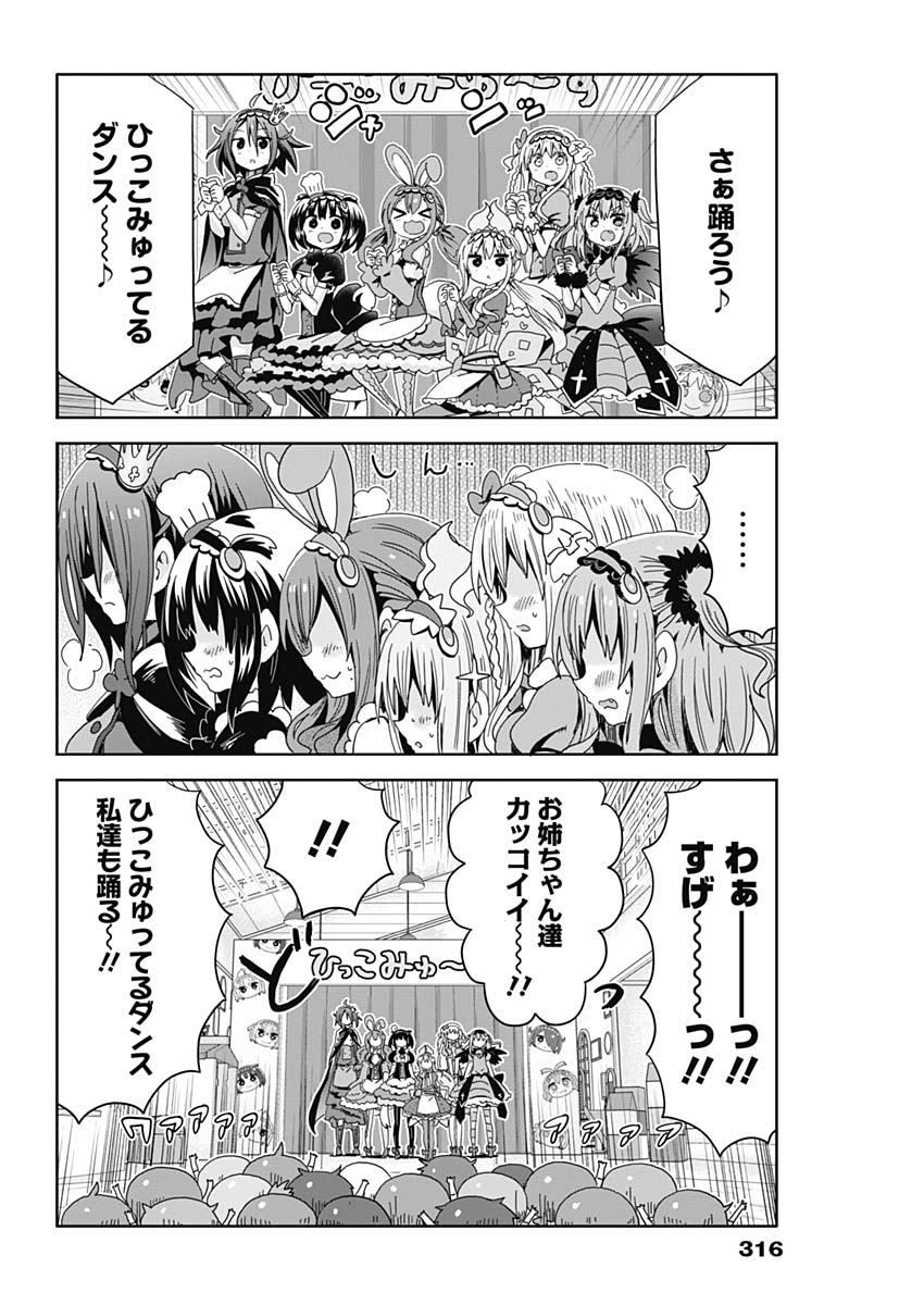 Maid in Hikkomuse - Chapter 25 - Page 15