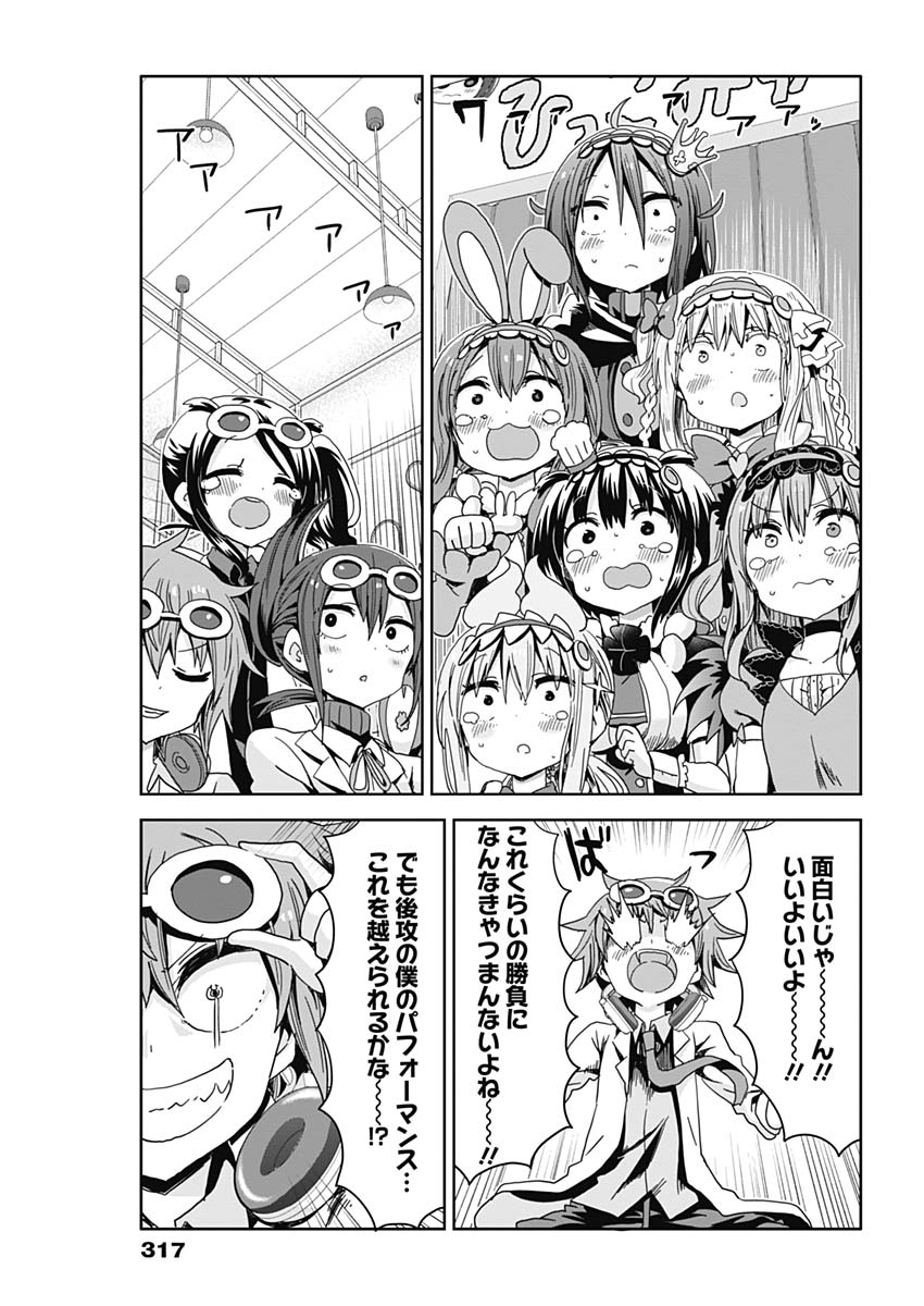 Maid in Hikkomuse - Chapter 25 - Page 16