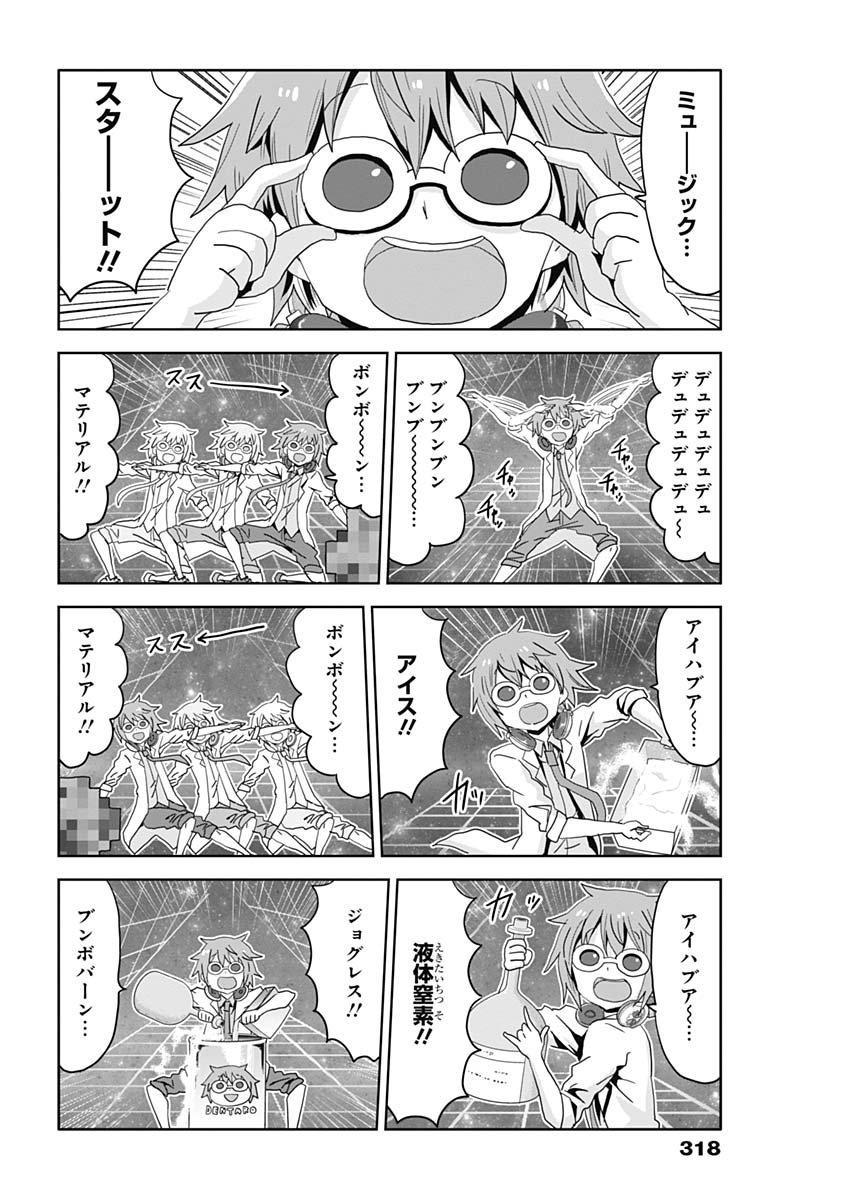 Maid in Hikkomuse - Chapter 25 - Page 17