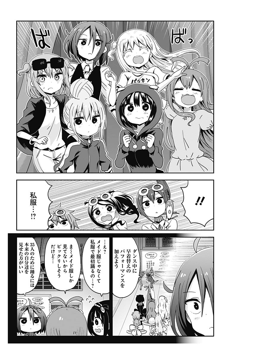 Maid in Hikkomuse - Chapter 25 - Page 5