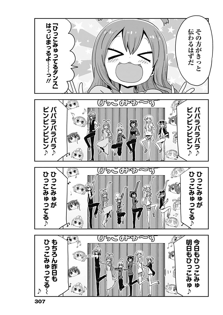 Maid in Hikkomuse - Chapter 25 - Page 6