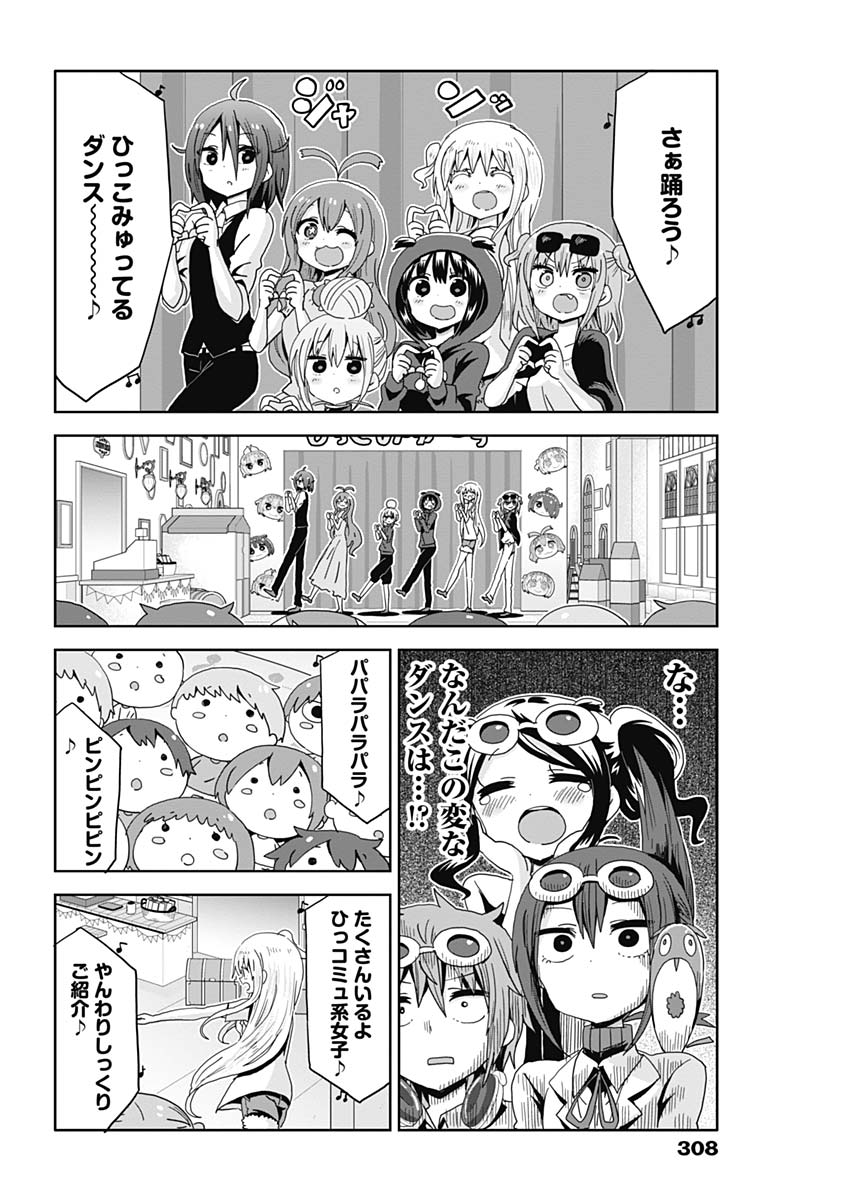 Maid in Hikkomuse - Chapter 25 - Page 7