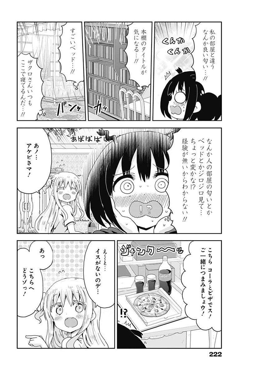 Maid in Hikkomuse - Chapter 26 - Page 10