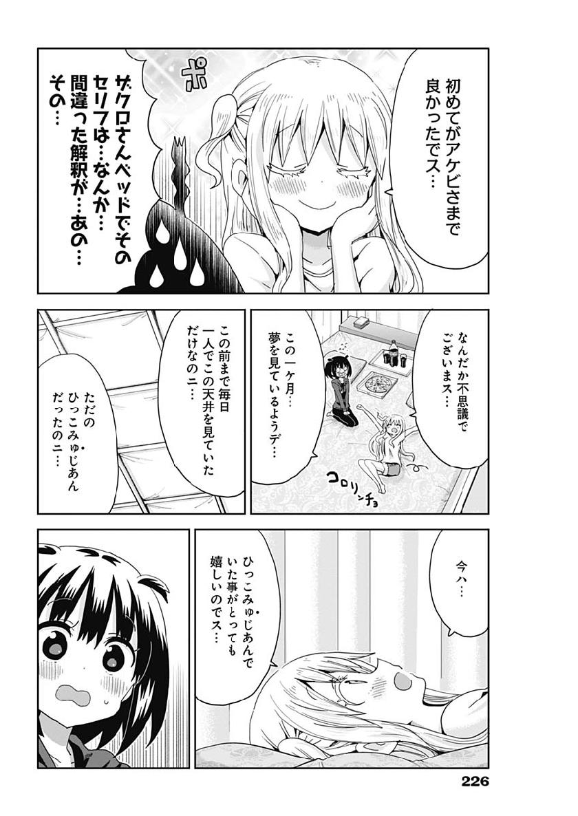 Maid in Hikkomuse - Chapter 26 - Page 14