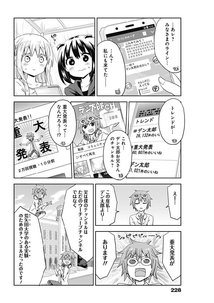 Maid in Hikkomuse - Chapter 26 - Page 16