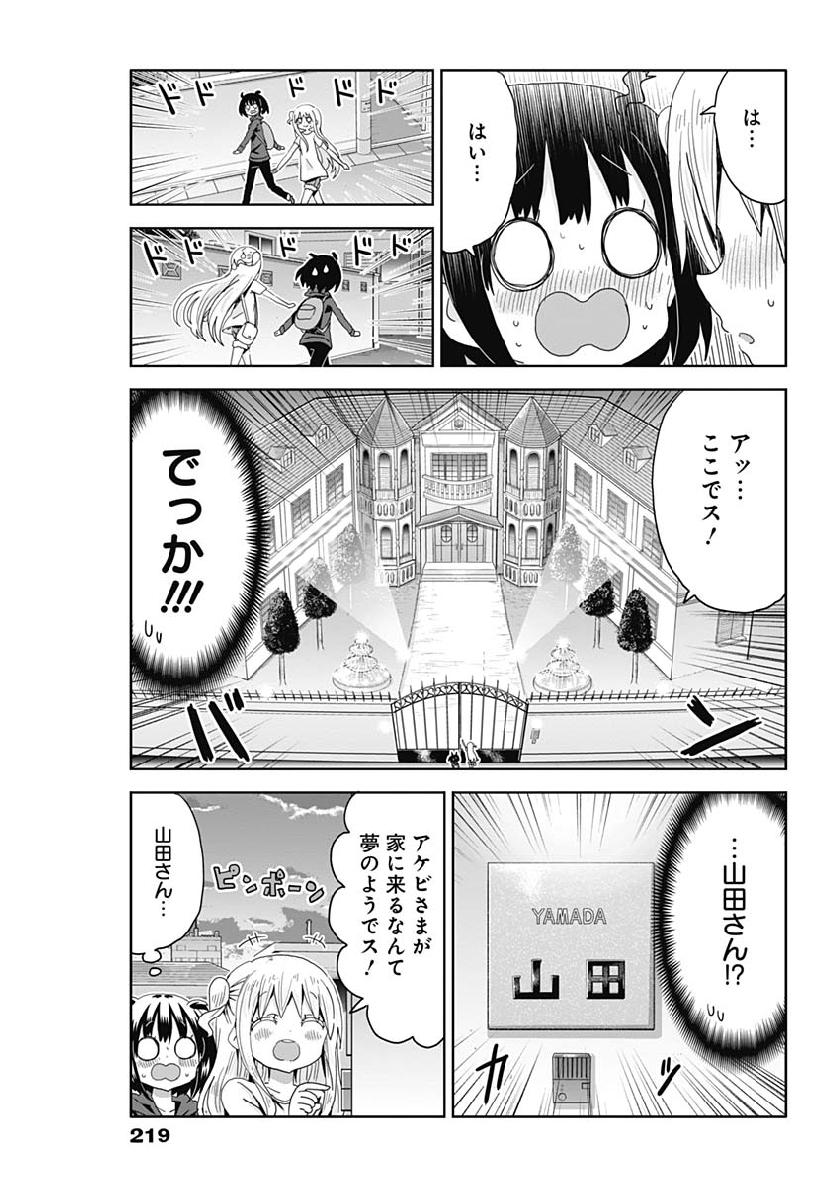 Maid in Hikkomuse - Chapter 26 - Page 7