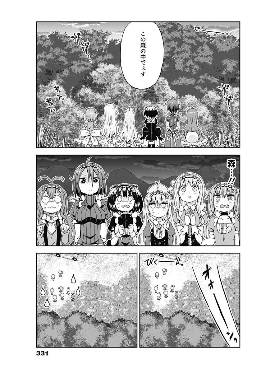 Maid in Hikkomuse - Chapter 27 - Page 11