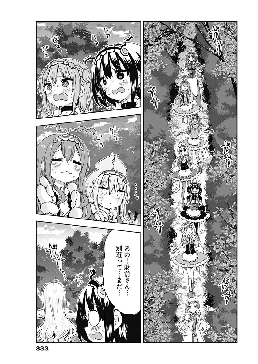 Maid in Hikkomuse - Chapter 27 - Page 13