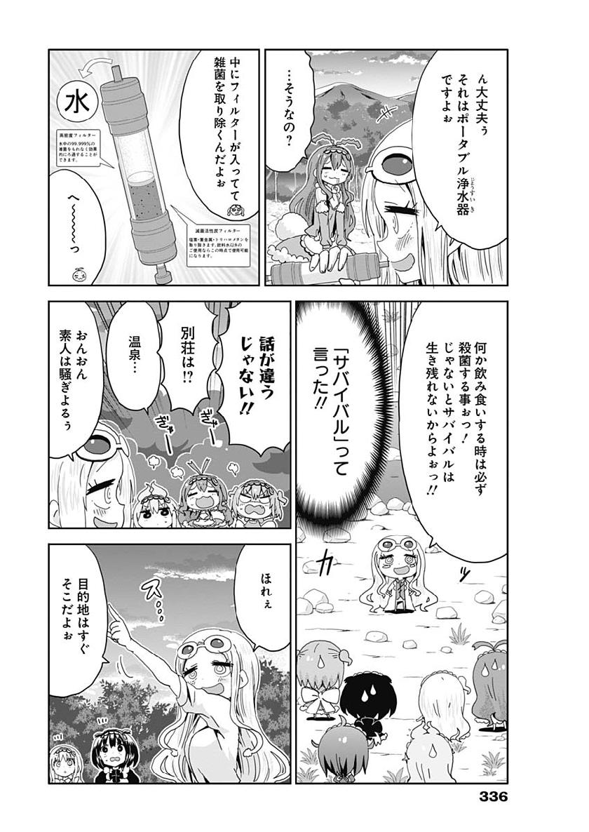 Maid in Hikkomuse - Chapter 27 - Page 16