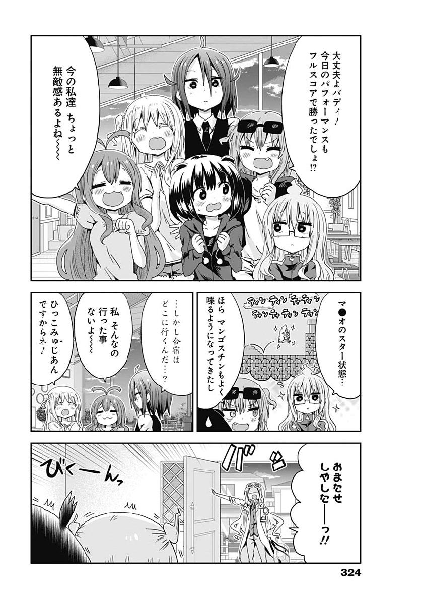 Maid in Hikkomuse - Chapter 27 - Page 4