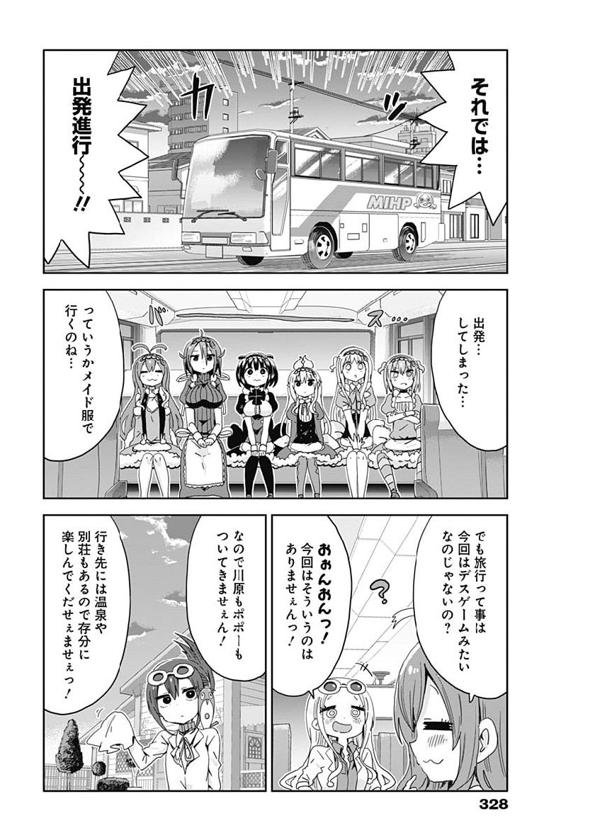 Maid in Hikkomuse - Chapter 27 - Page 8