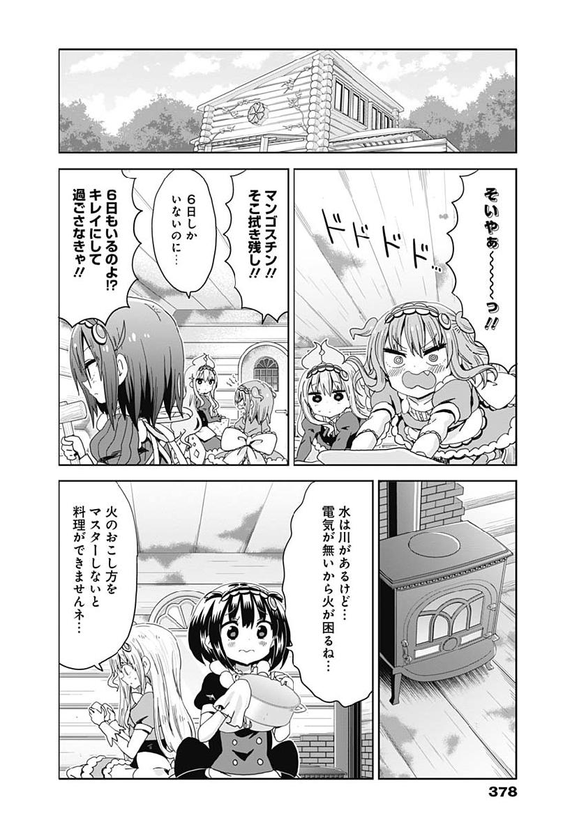 Maid in Hikkomuse - Chapter 28 - Page 10