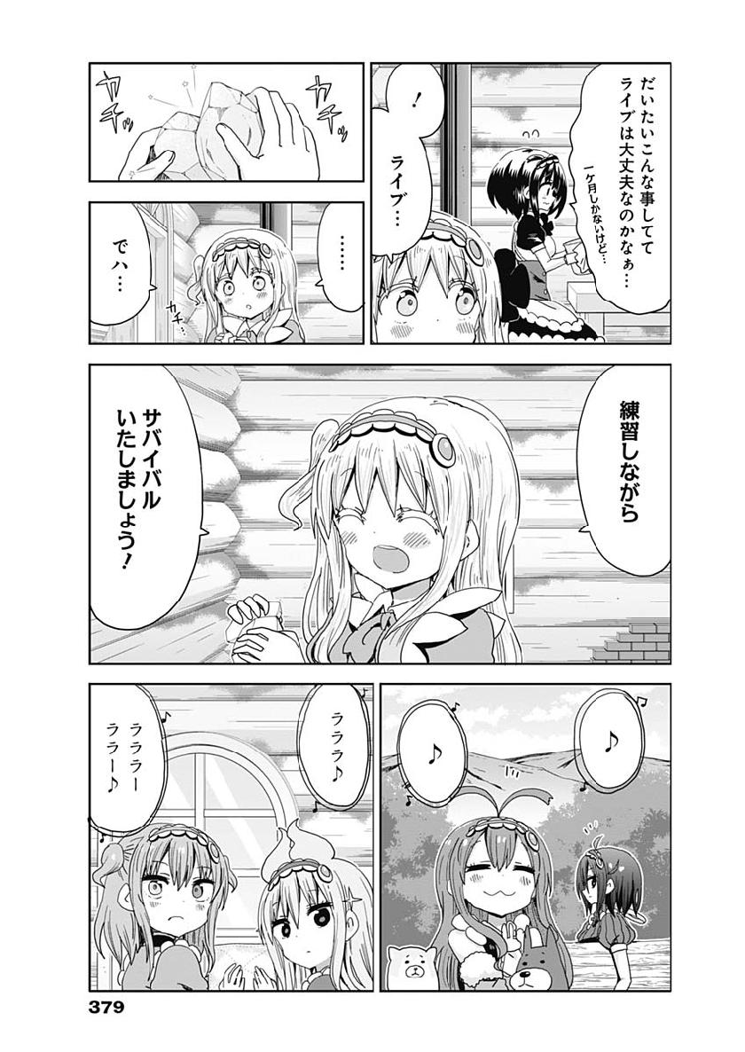 Maid in Hikkomuse - Chapter 28 - Page 11