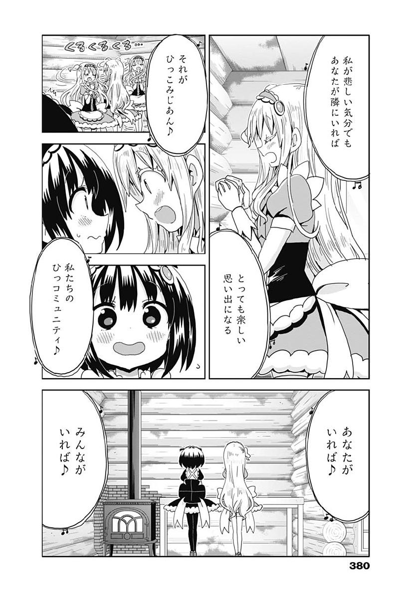 Maid in Hikkomuse - Chapter 28 - Page 12