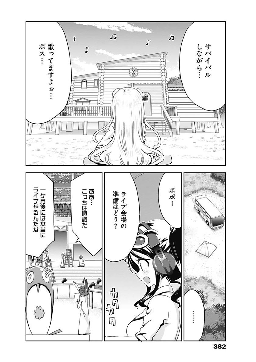 Maid in Hikkomuse - Chapter 28 - Page 14