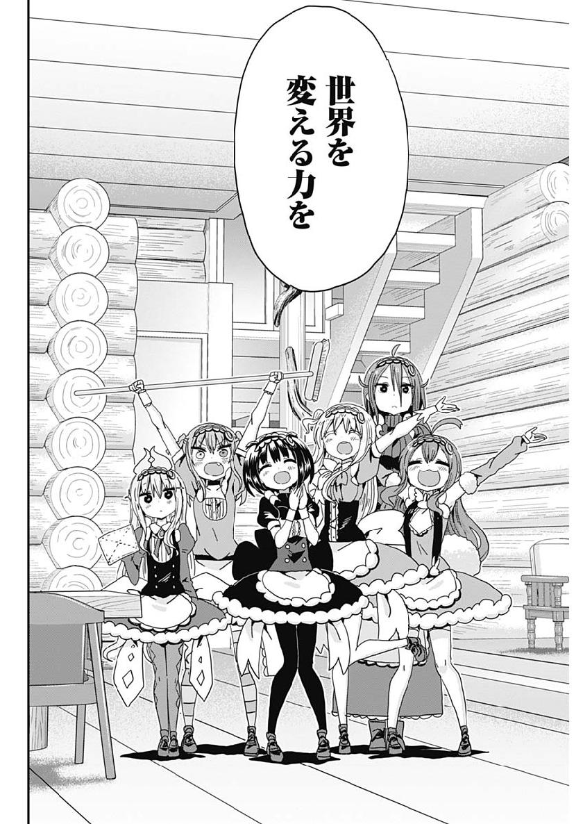 Maid in Hikkomuse - Chapter 28 - Page 16