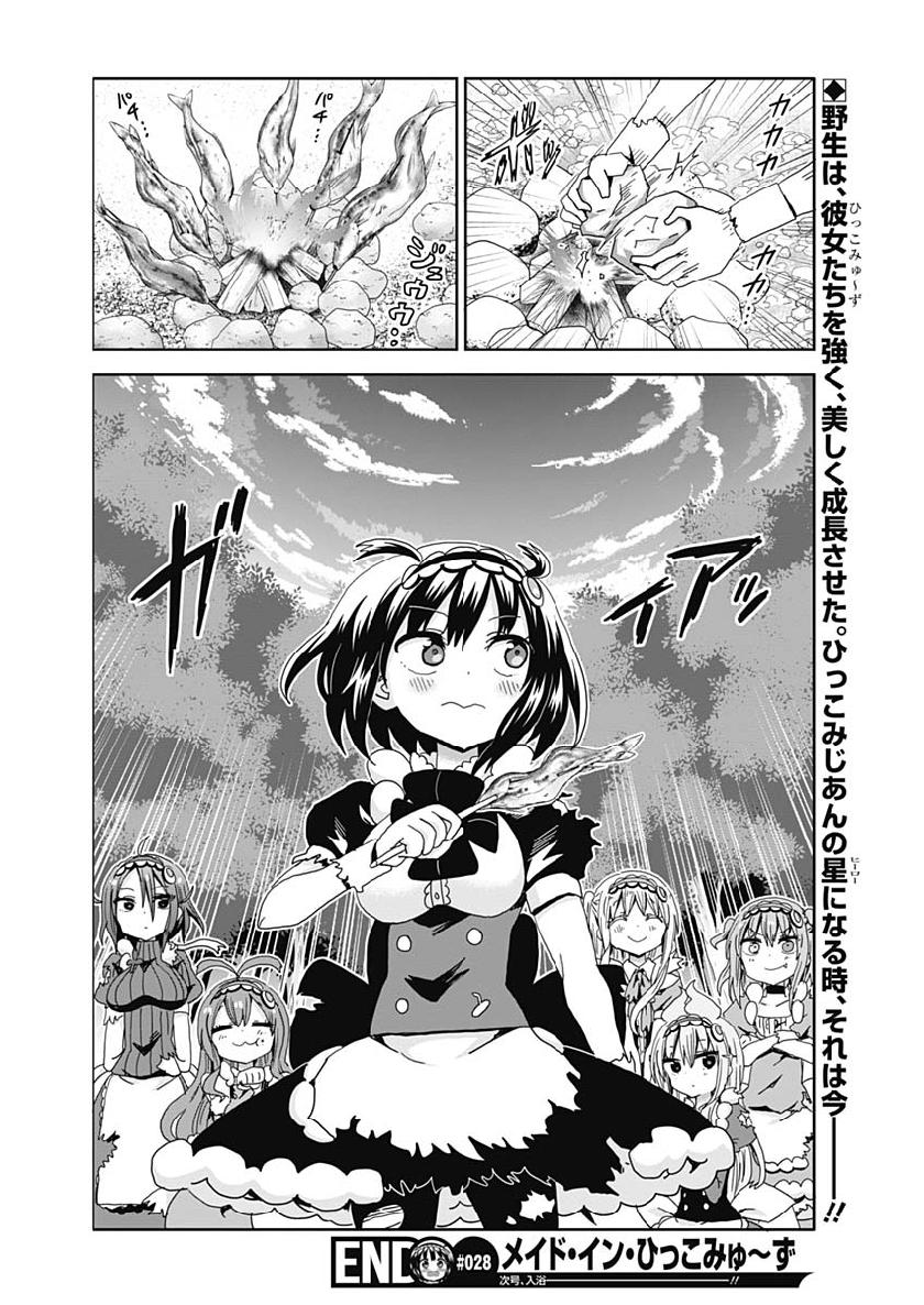 Maid in Hikkomuse - Chapter 28 - Page 18