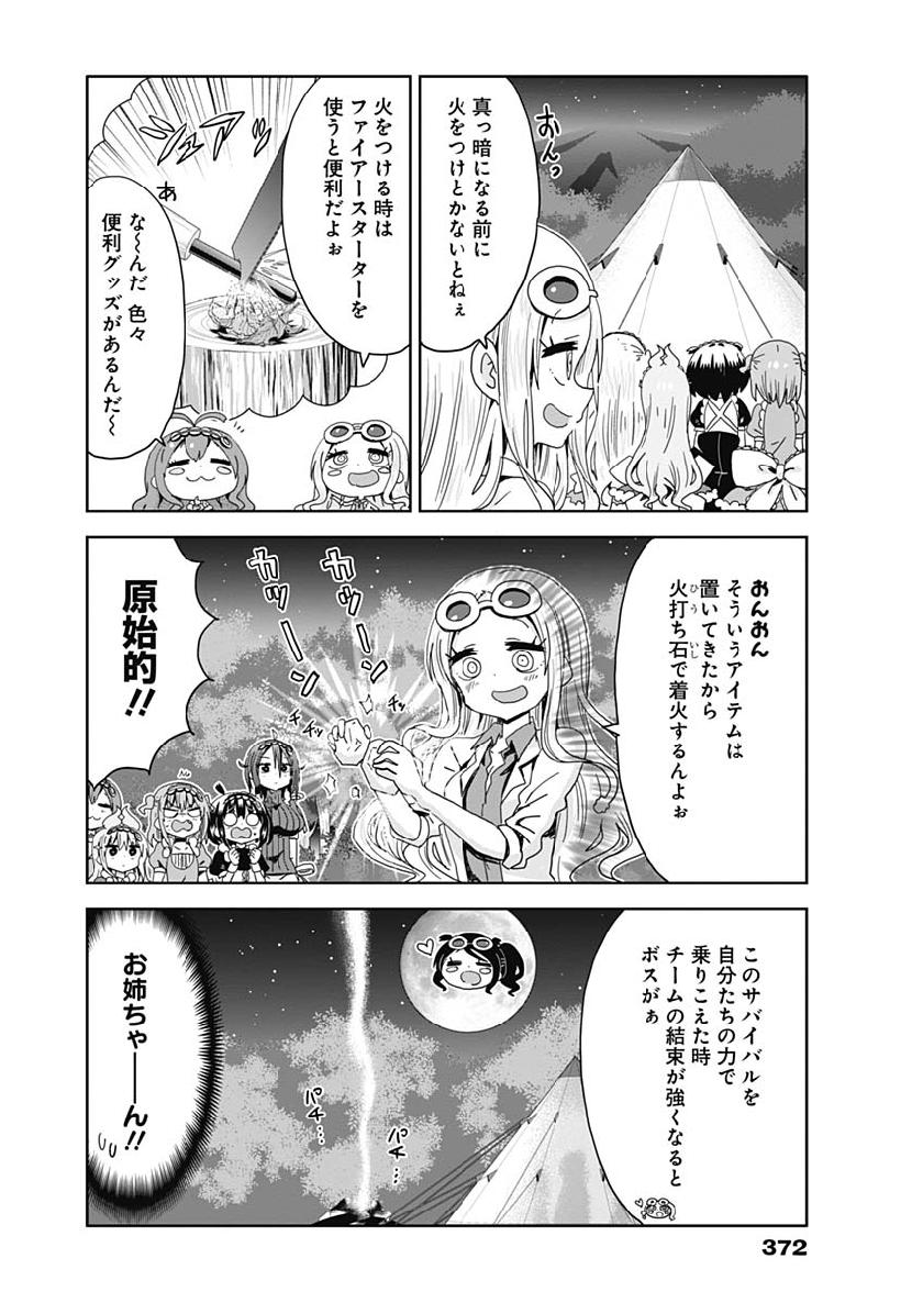 Maid in Hikkomuse - Chapter 28 - Page 4