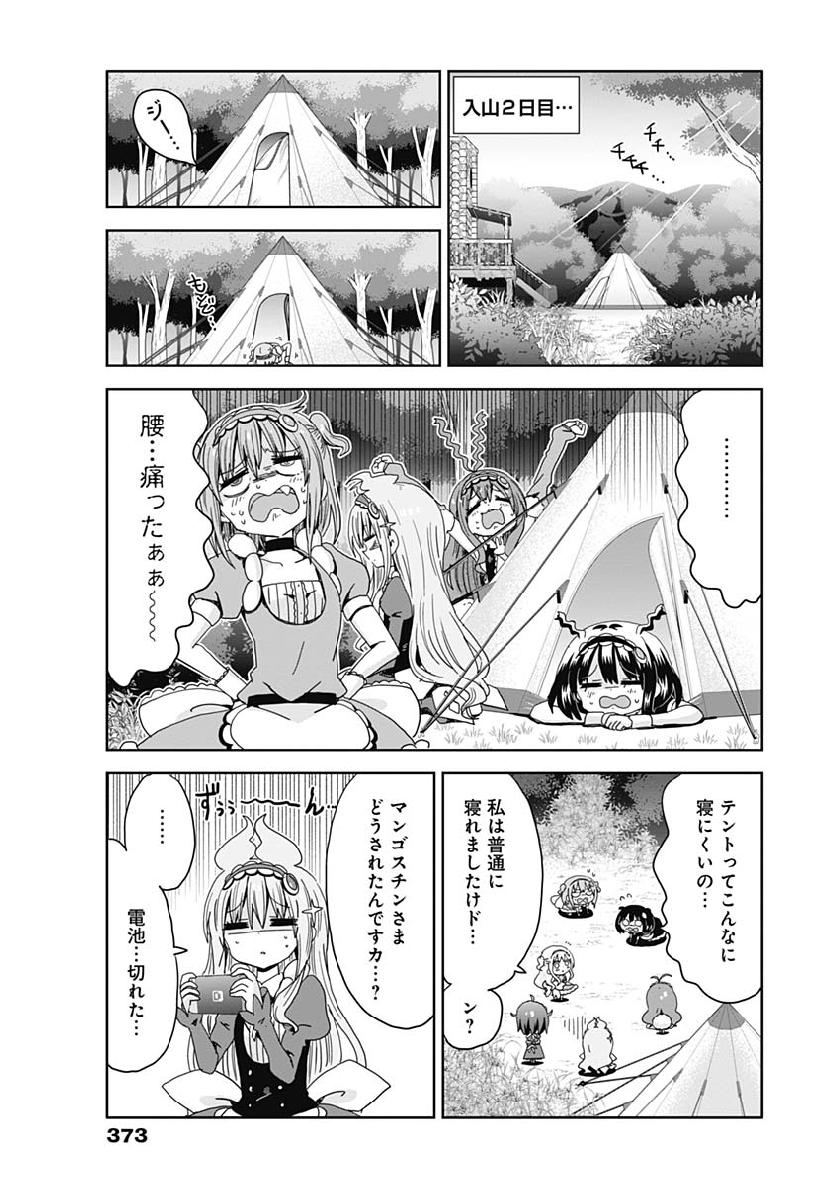 Maid in Hikkomuse - Chapter 28 - Page 5