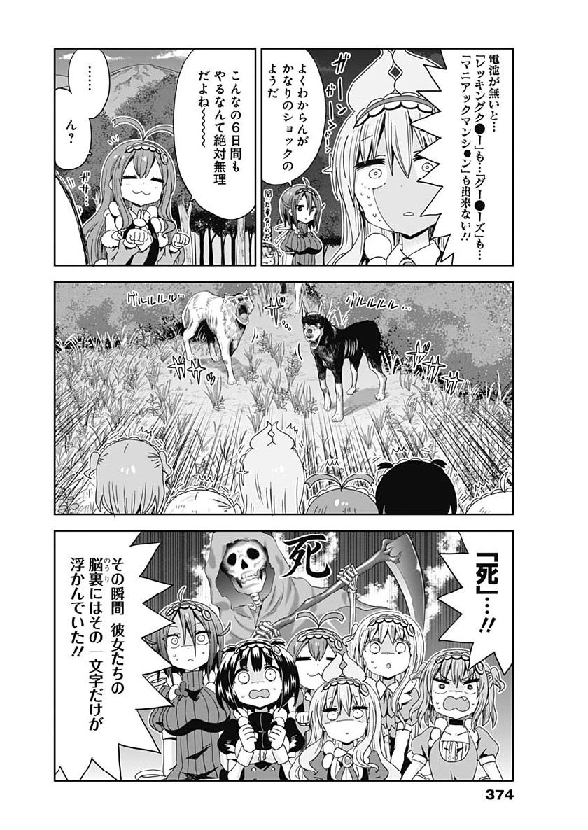 Maid in Hikkomuse - Chapter 28 - Page 6