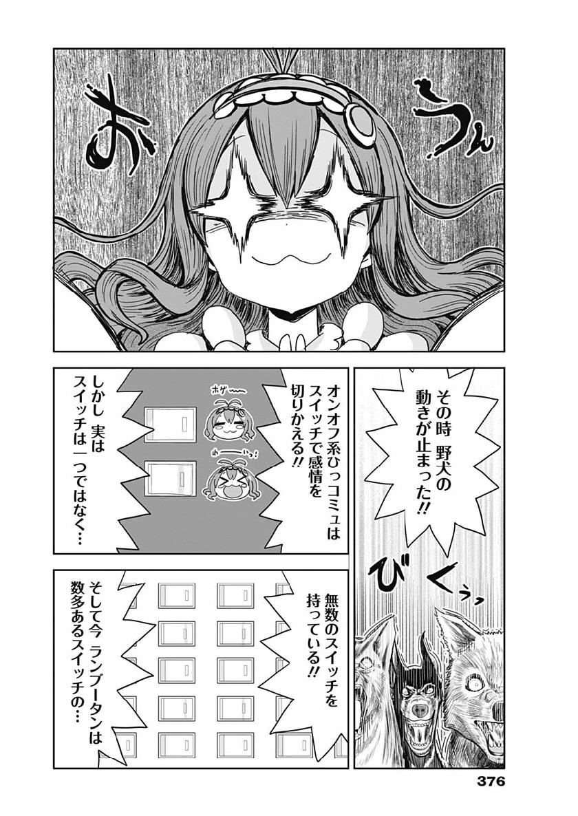 Maid in Hikkomuse - Chapter 28 - Page 8