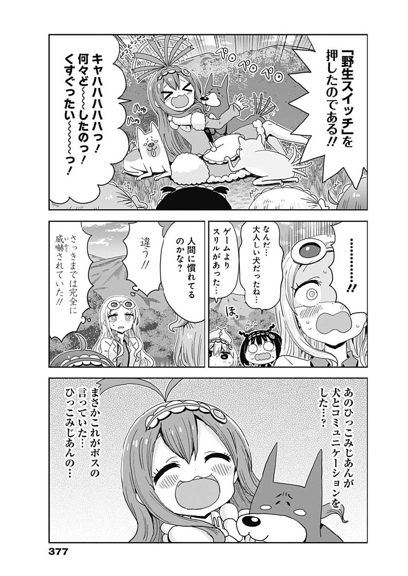 Maid in Hikkomuse - Chapter 28 - Page 9