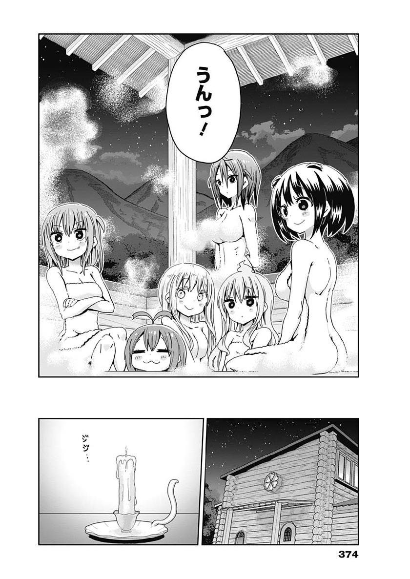 Maid in Hikkomuse - Chapter 29 - Page 10