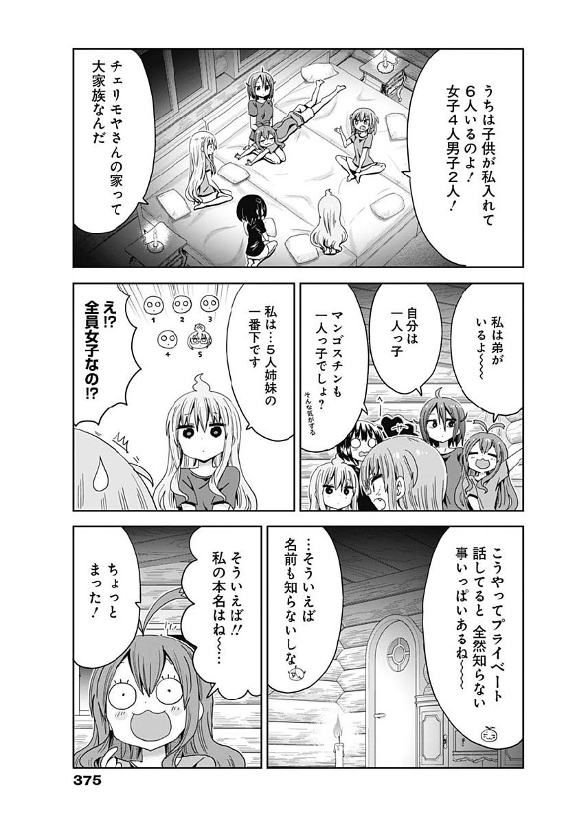 Maid in Hikkomuse - Chapter 29 - Page 11