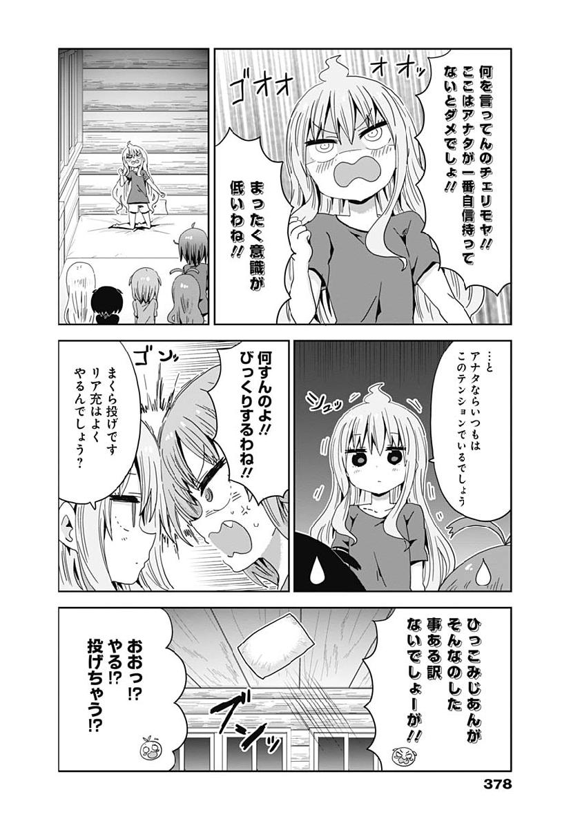 Maid in Hikkomuse - Chapter 29 - Page 14