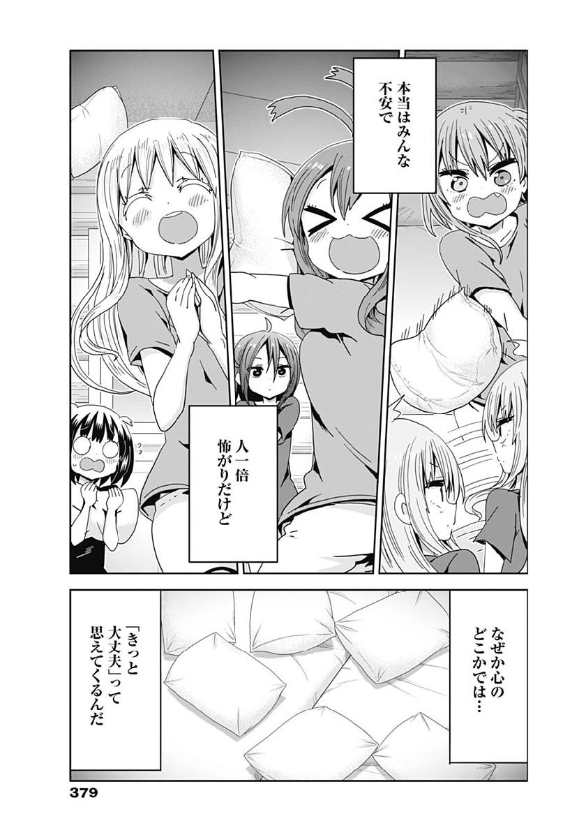 Maid in Hikkomuse - Chapter 29 - Page 15