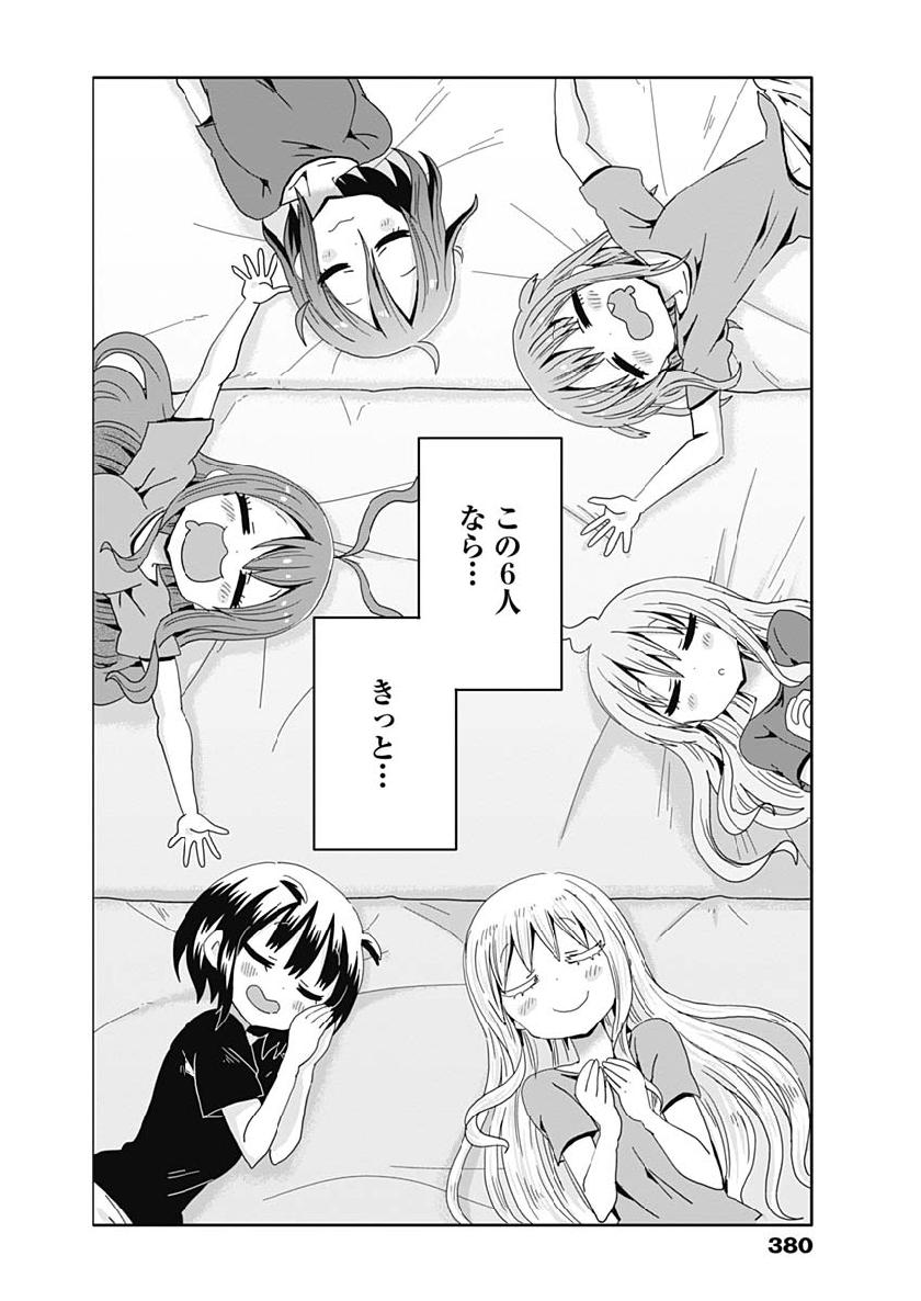 Maid in Hikkomuse - Chapter 29 - Page 16