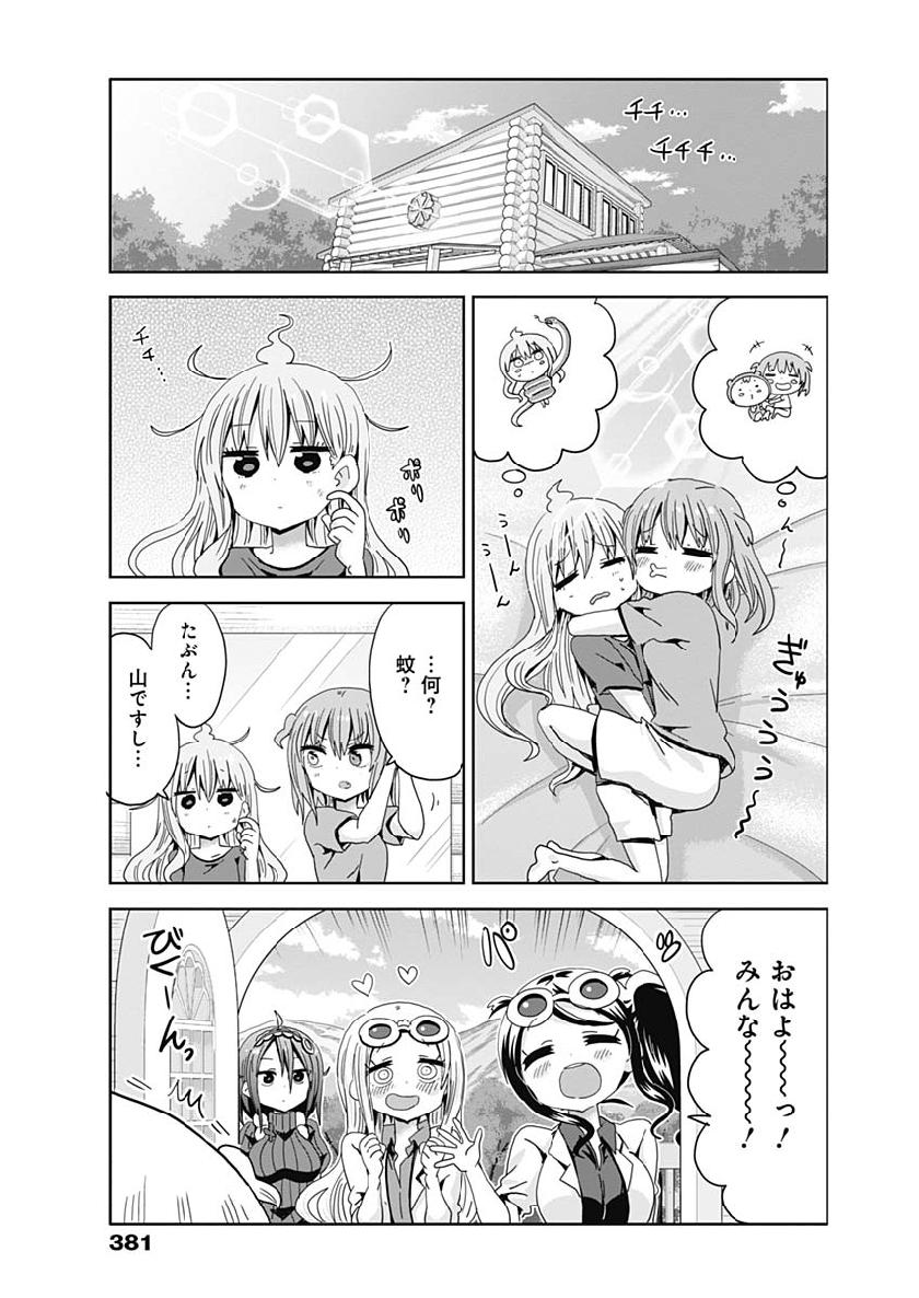 Maid in Hikkomuse - Chapter 29 - Page 17