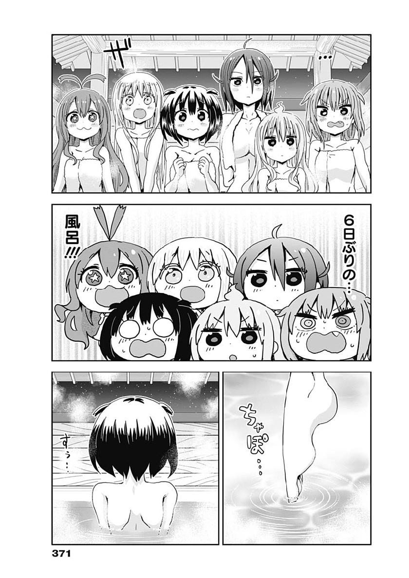 Maid in Hikkomuse - Chapter 29 - Page 7