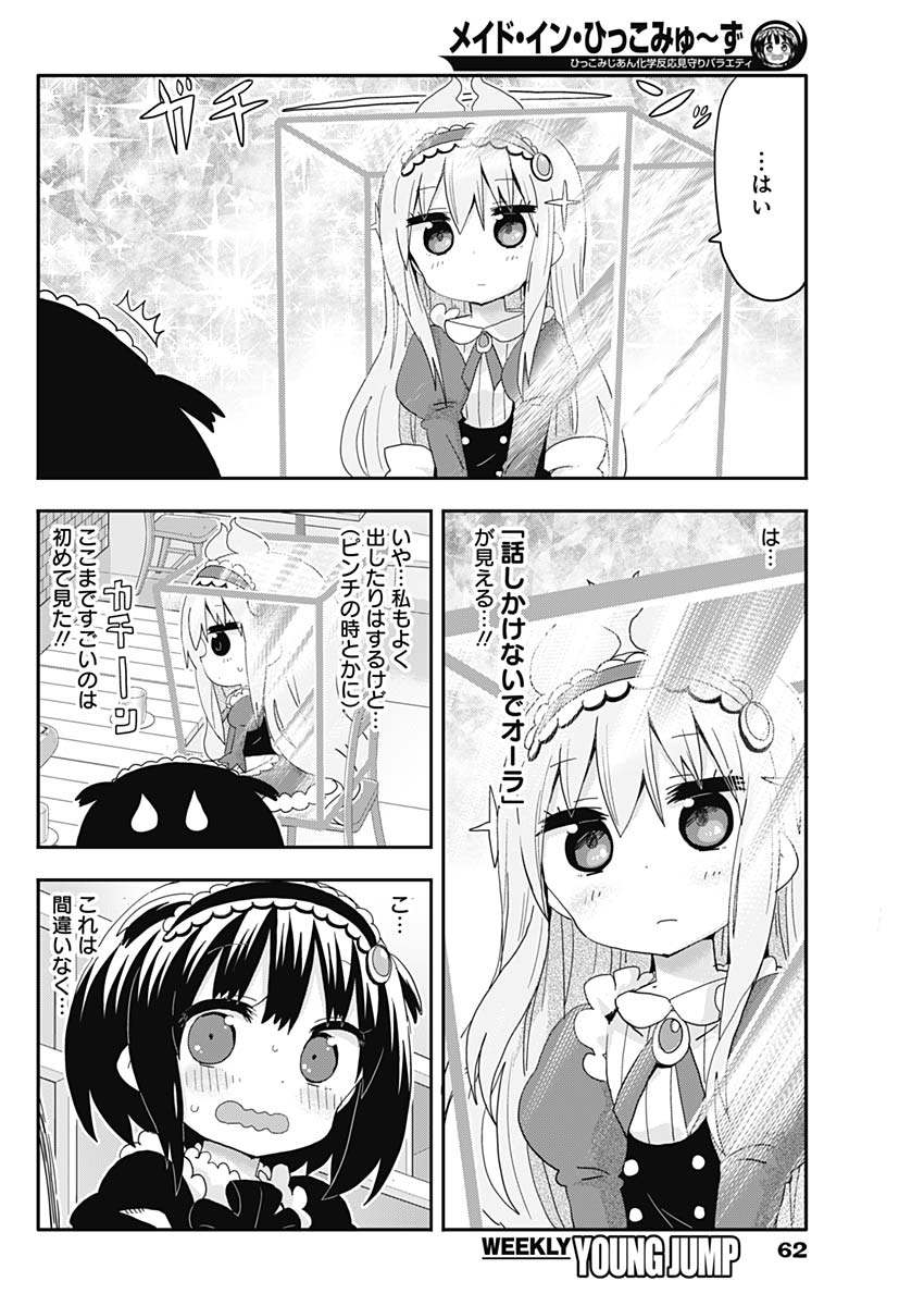 Maid in Hikkomuse - Chapter 3 - Page 10