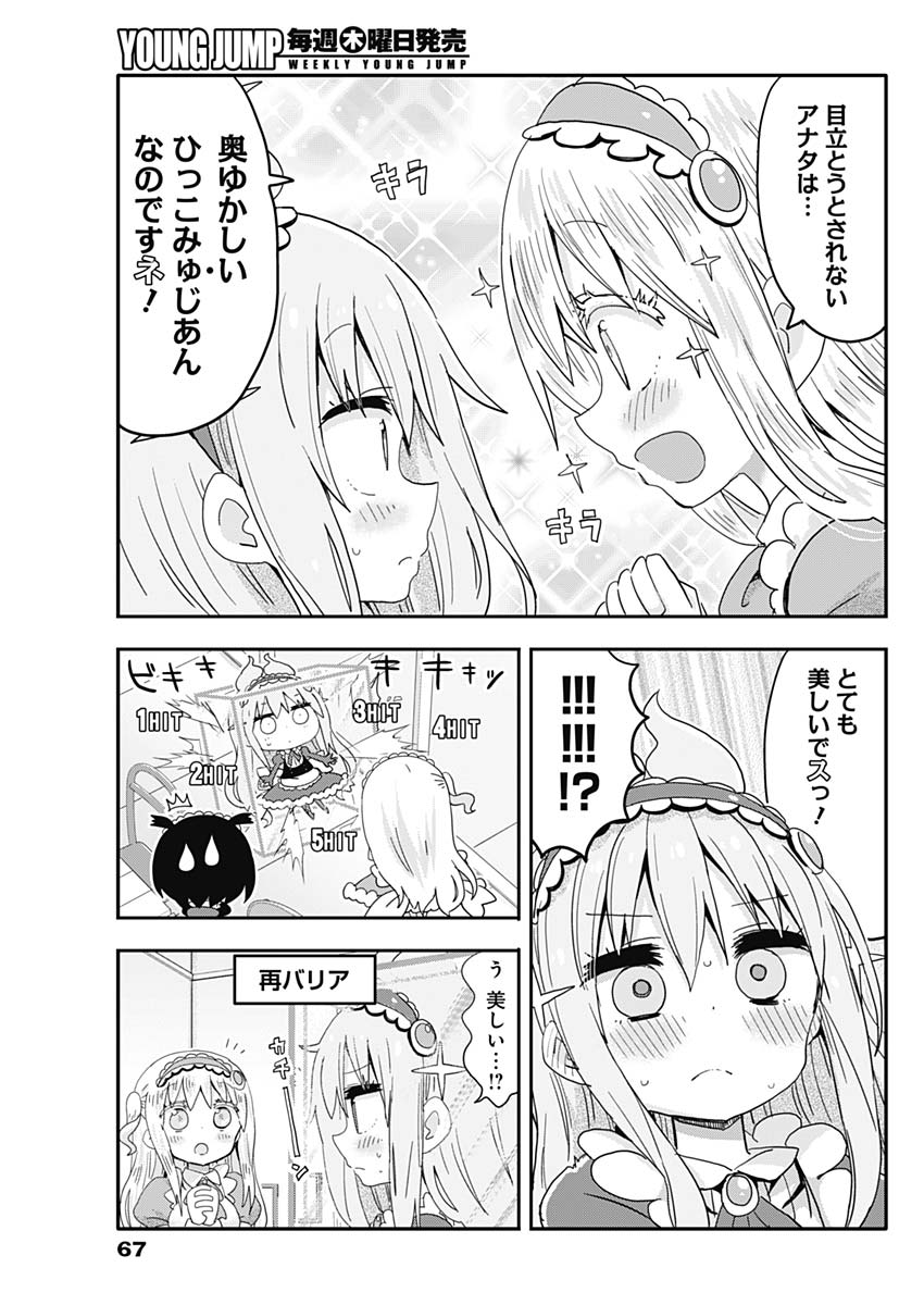 Maid in Hikkomuse - Chapter 3 - Page 15