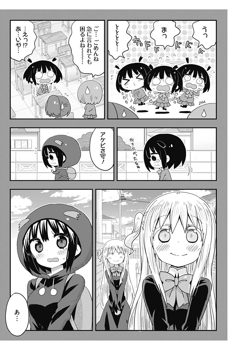 Maid in Hikkomuse - Chapter 3 - Page 18