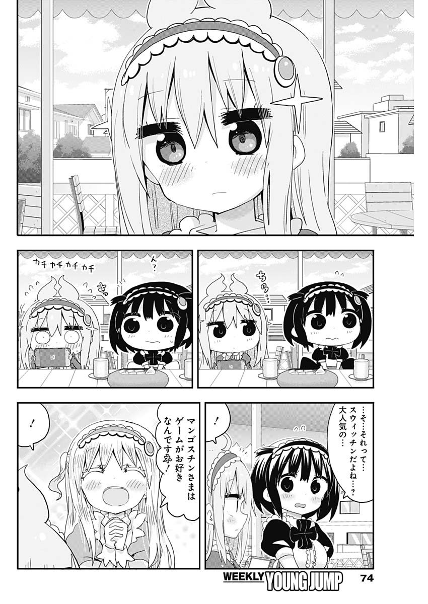 Maid in Hikkomuse - Chapter 3 - Page 22