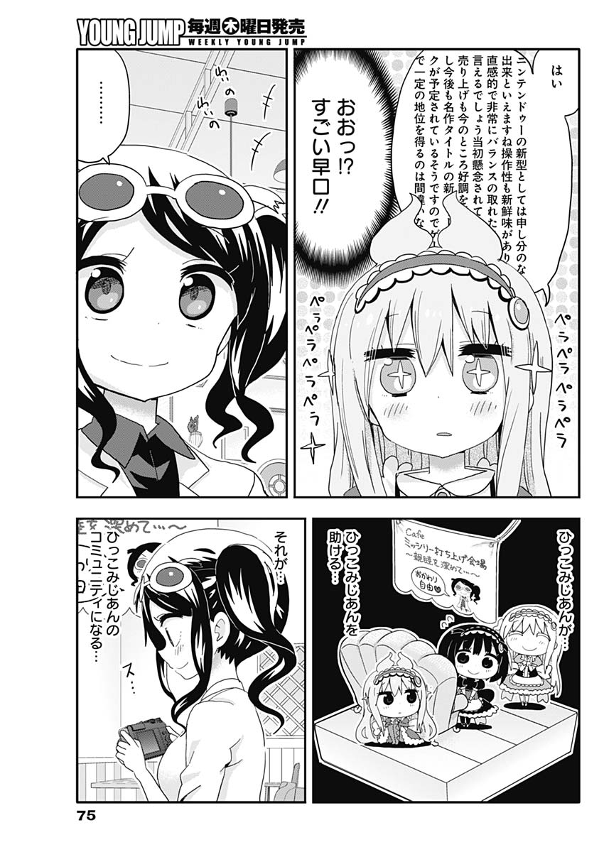 Maid in Hikkomuse - Chapter 3 - Page 23