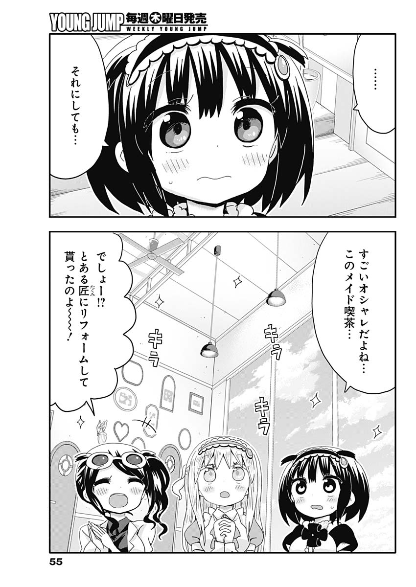 Maid in Hikkomuse - Chapter 3 - Page 3