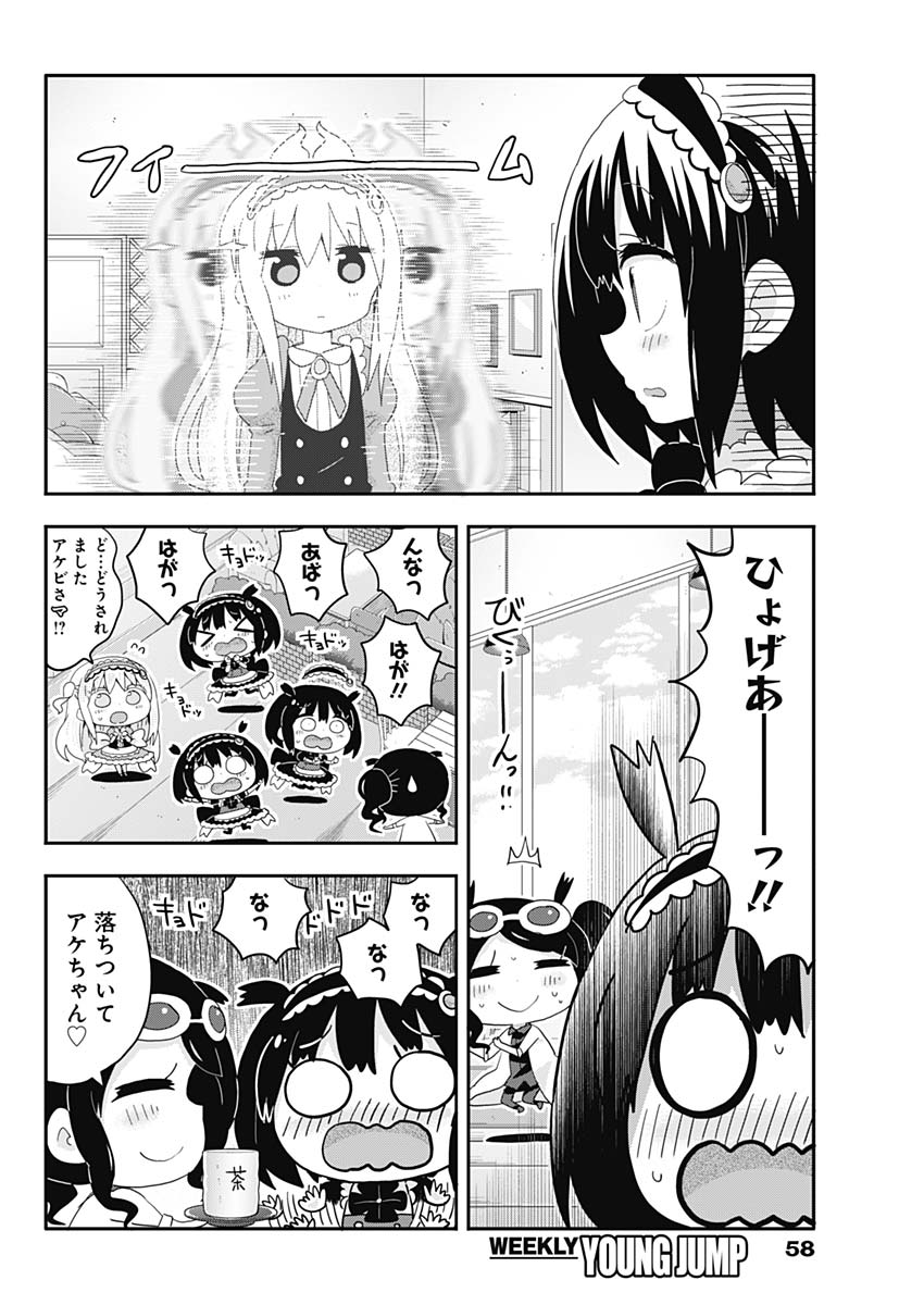 Maid in Hikkomuse - Chapter 3 - Page 6