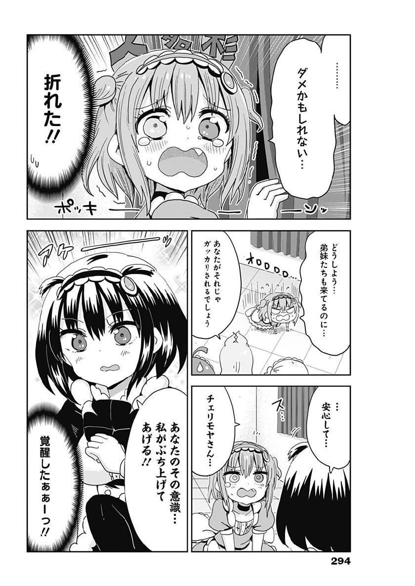 Maid in Hikkomuse - Chapter 30 - Page 14