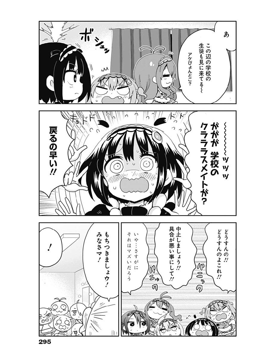 Maid in Hikkomuse - Chapter 30 - Page 15