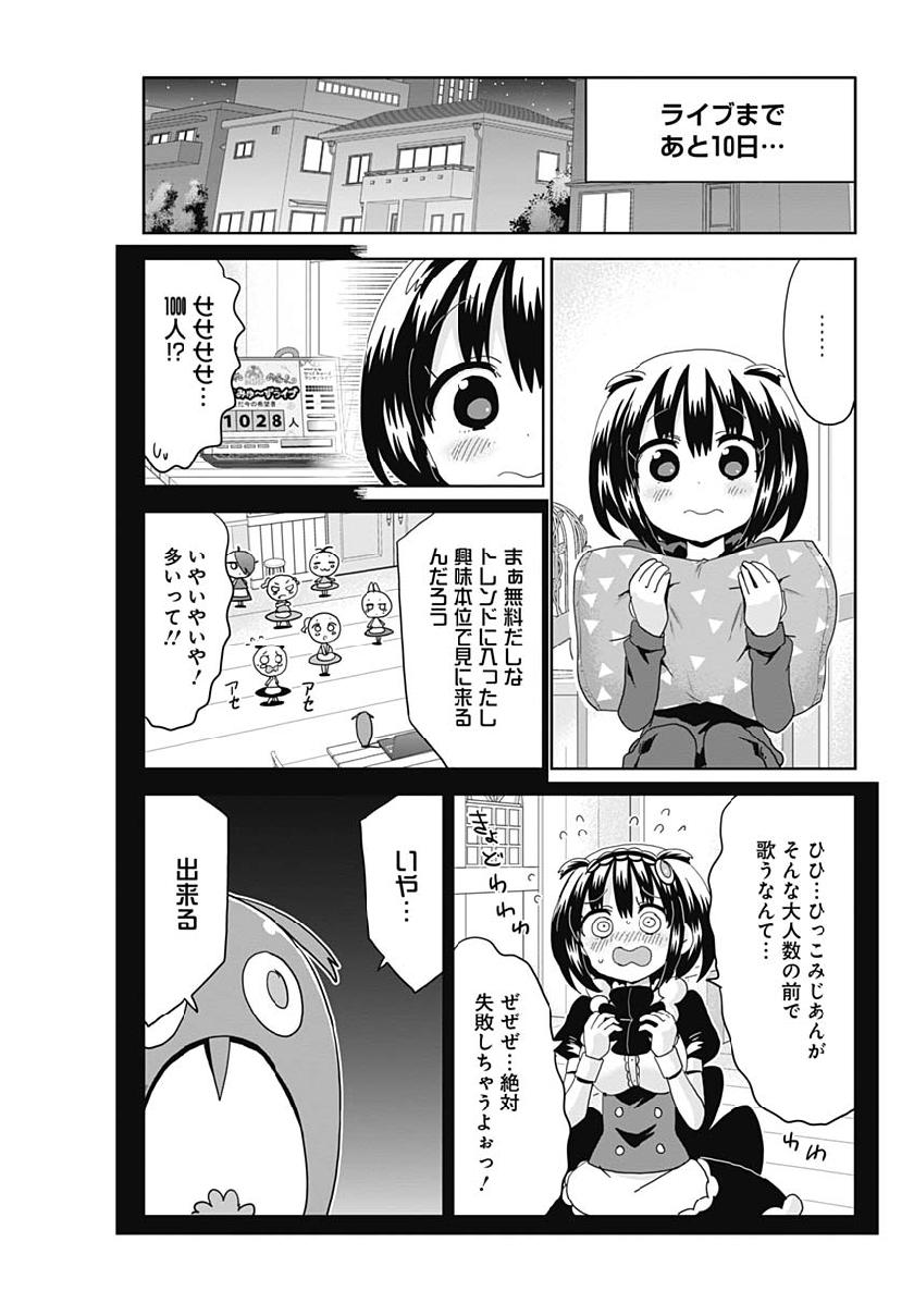 Maid in Hikkomuse - Chapter 30 - Page 3