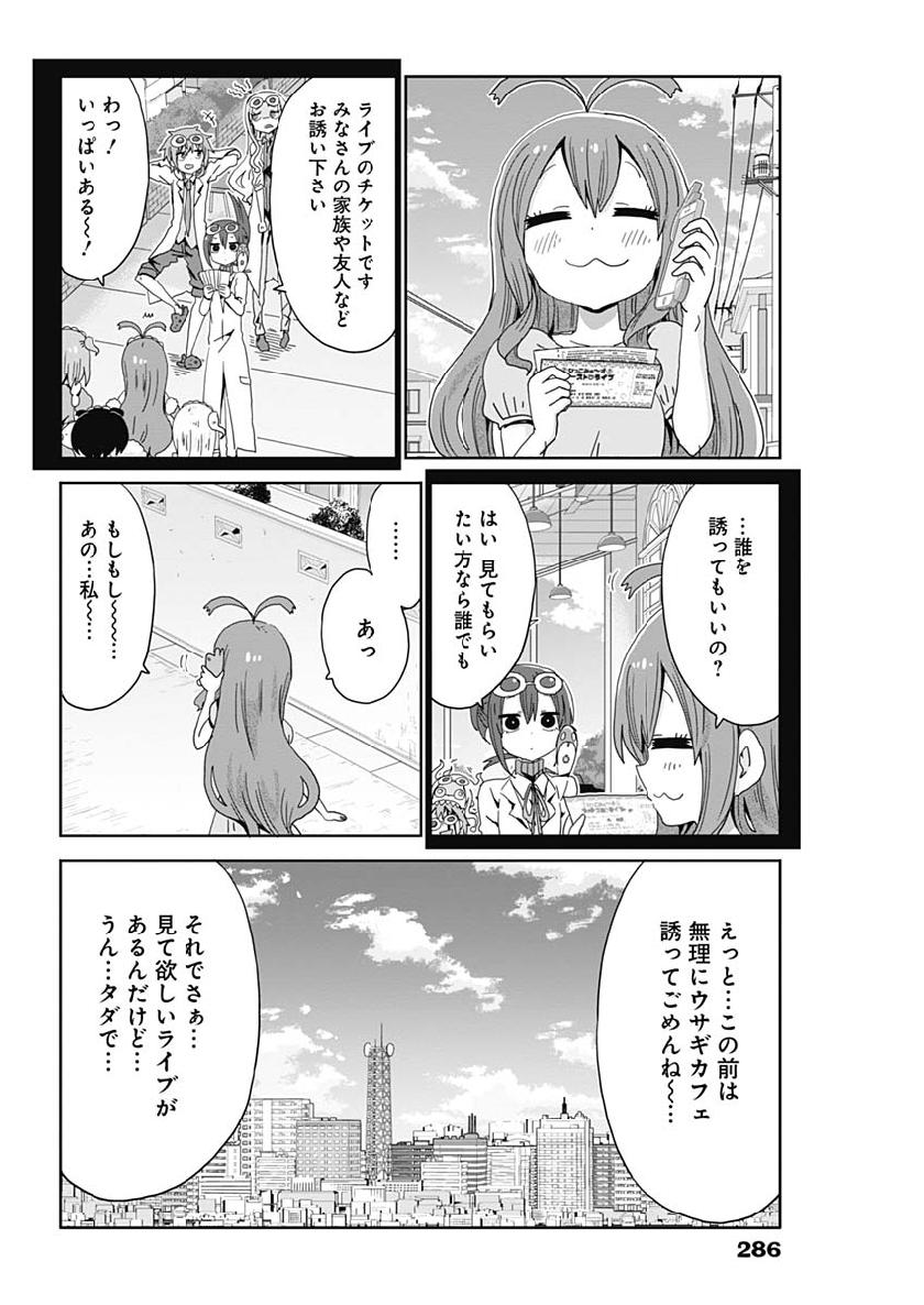 Maid in Hikkomuse - Chapter 30 - Page 6