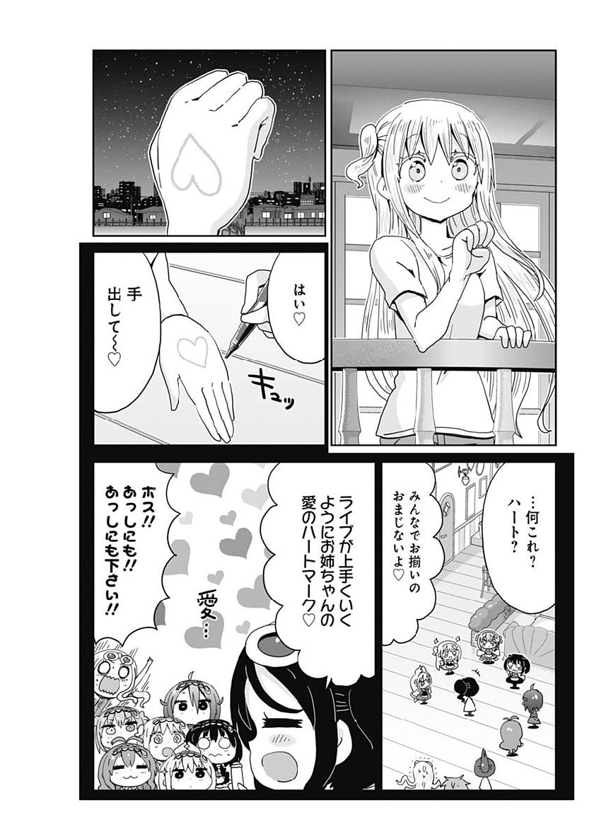 Maid in Hikkomuse - Chapter 30 - Page 9