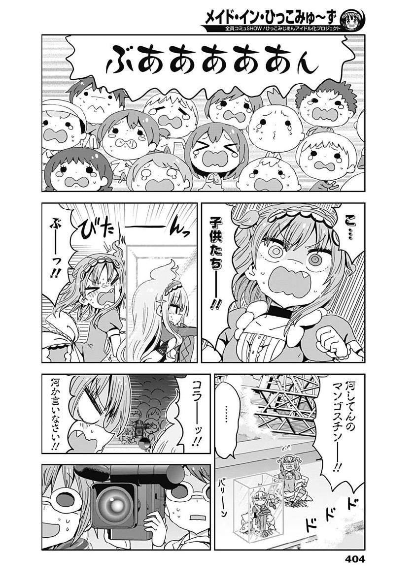 Maid in Hikkomuse - Chapter 31 - Page 10